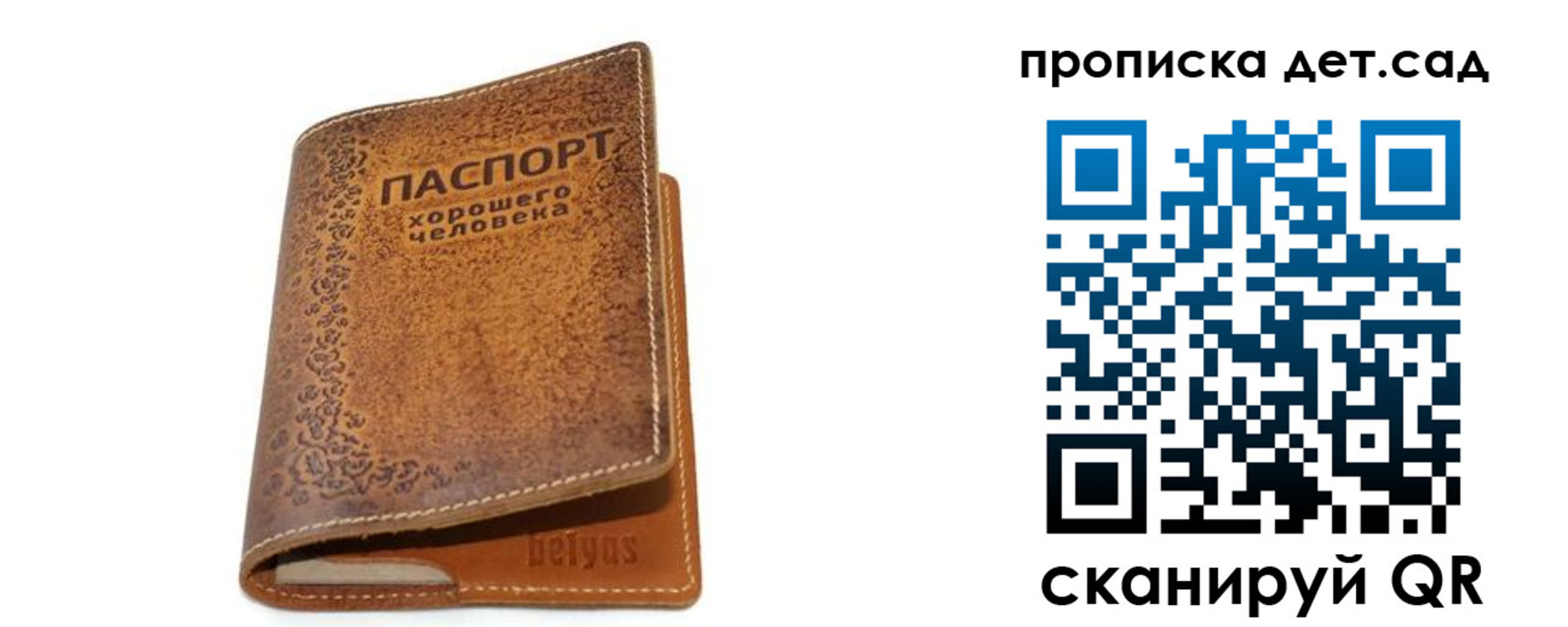 пропишу в квартире в Ставрополе