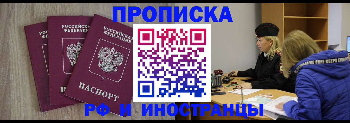 регистрация в Ставрополе