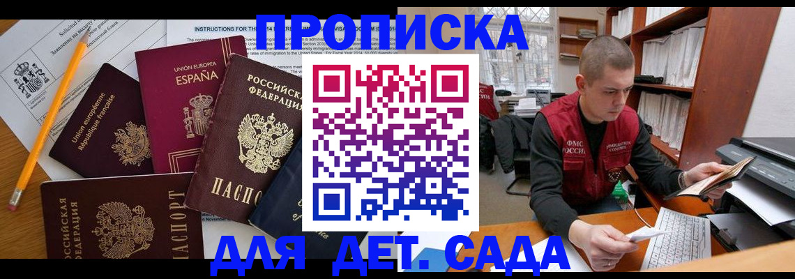 прописка в квартире в Ставрополе