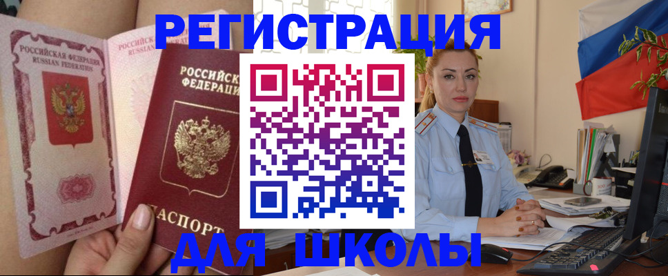 прописка для кредита в Ставрополе