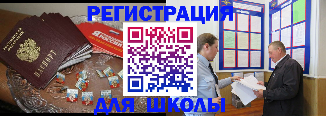 регистрация в Ставрополе