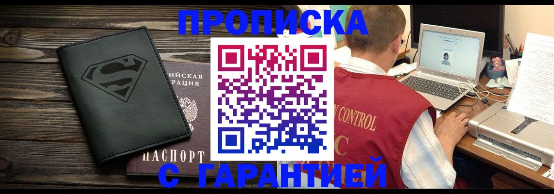 временная регистрация госуслуги в Ставрополе
